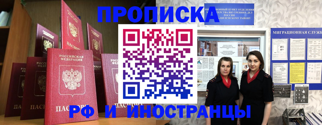 временная регистрация надежно в Пестово