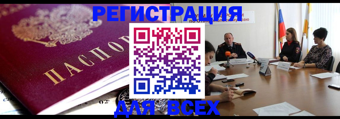 прописка ребенка в Пестово