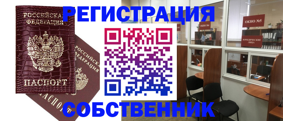 прописка ребенка в Пестово