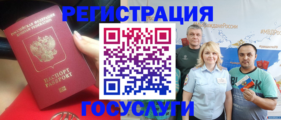 регистрация для школы в Пестово