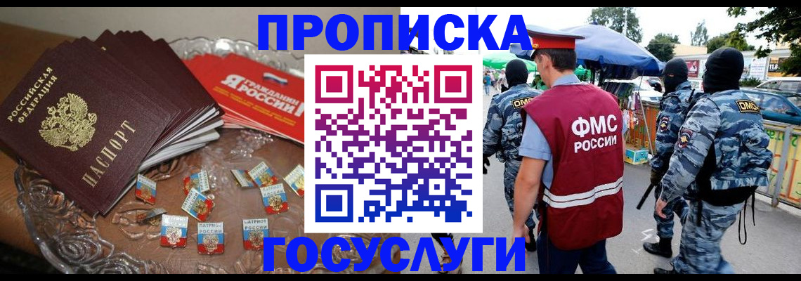 временная регистрация в Пестово