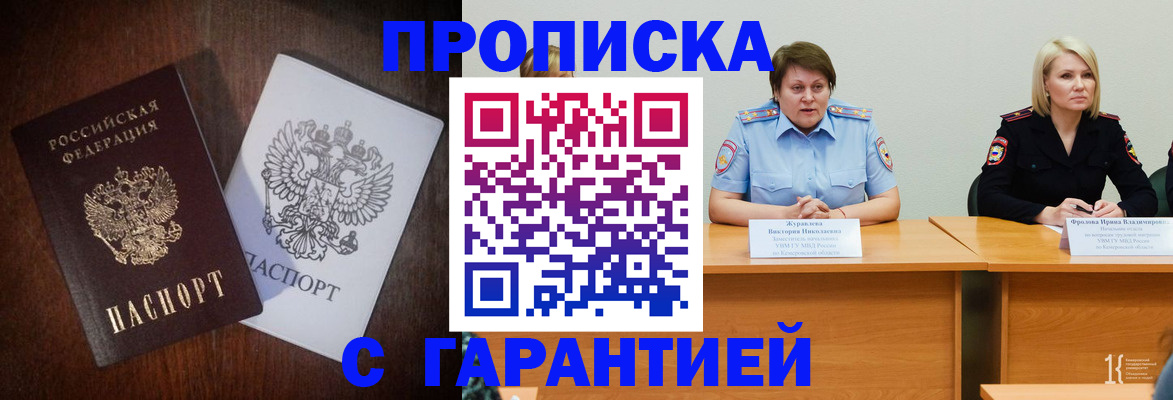 временная регистрация гарантия в Пестово